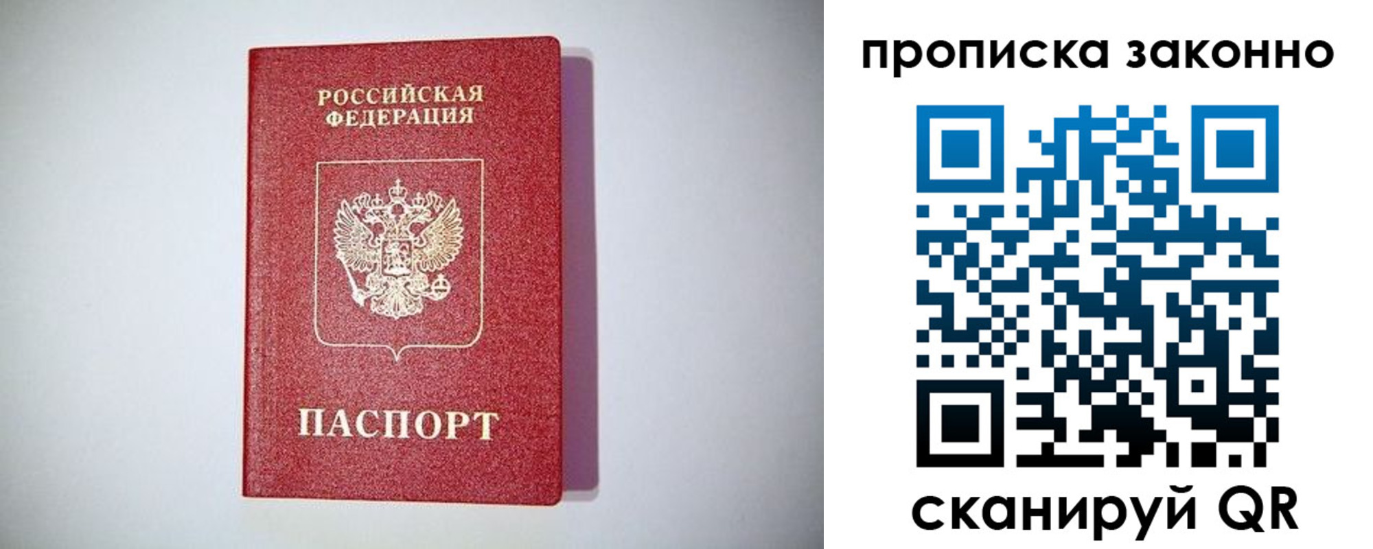 регистрация в Пестово