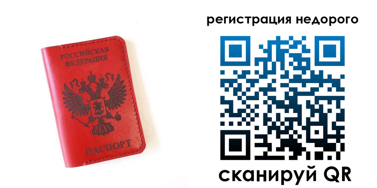 прописка регистрация в Пестово