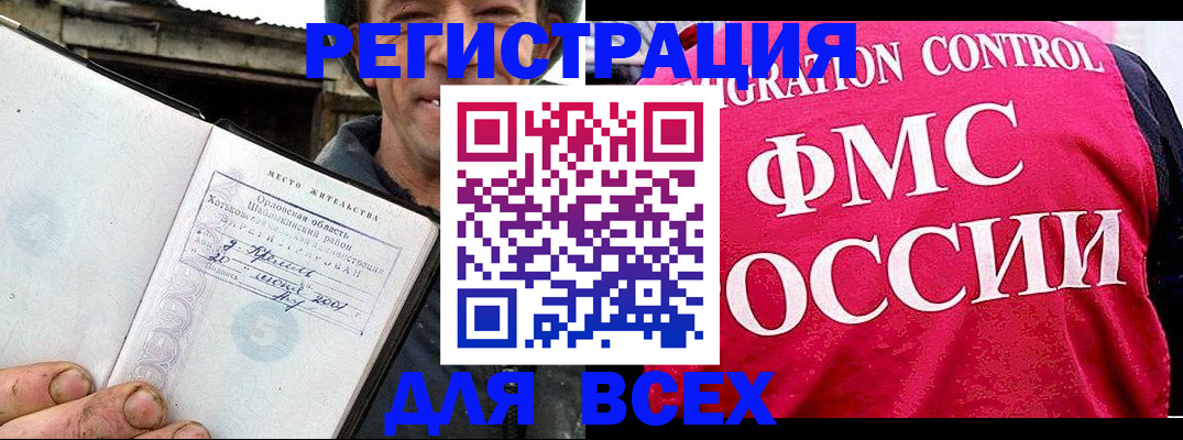 прописка законно в Пестово