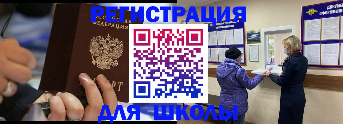 регистрация для дет. сада в Пестово