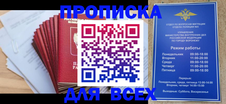 временная регистрация для всех в Пестово